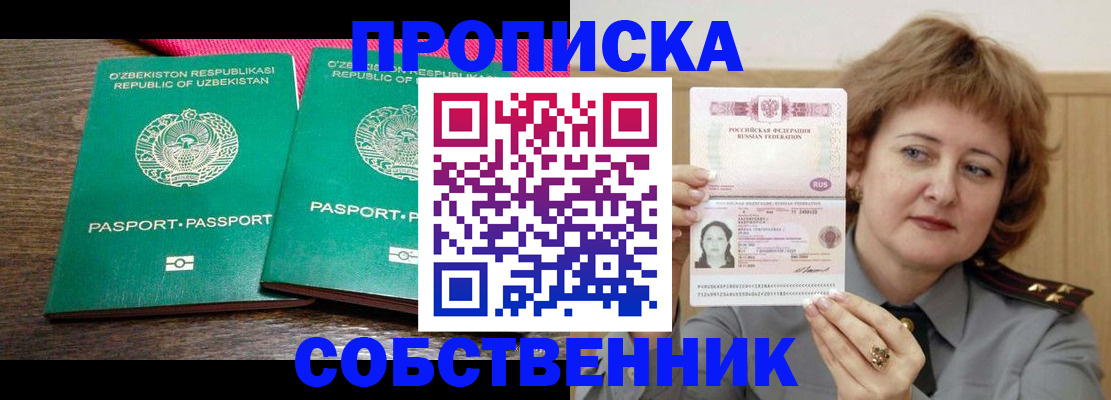 прописка иностранных граждан в Большом Камне