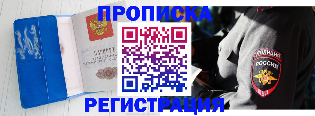 временная регистрация поиск в Большом Камне