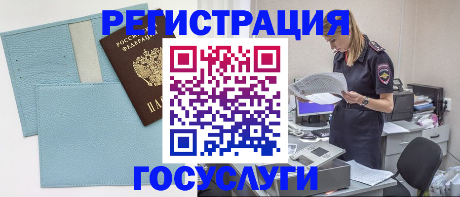 временная регистрация собственник в Большом Камне