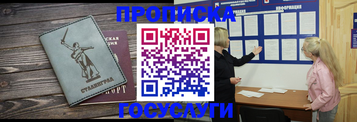 прописка иностранных граждан в Большом Камне