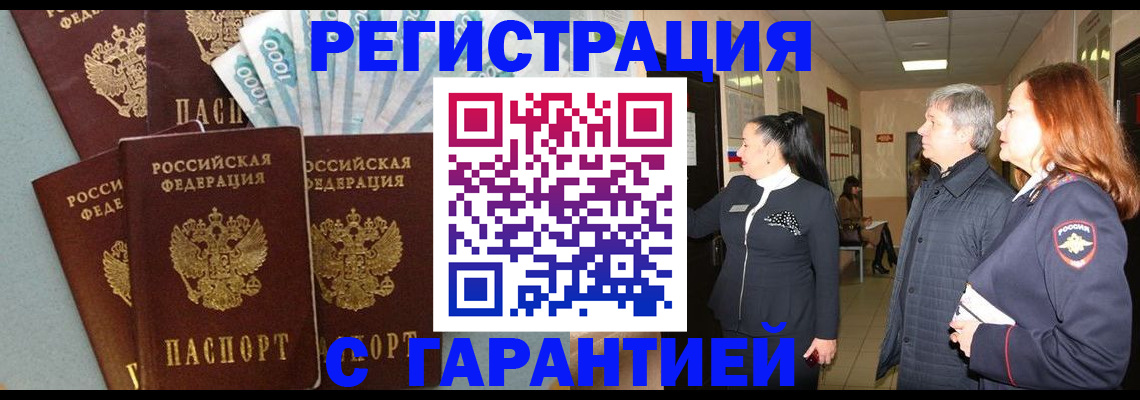 временная регистрация поиск в Большом Камне